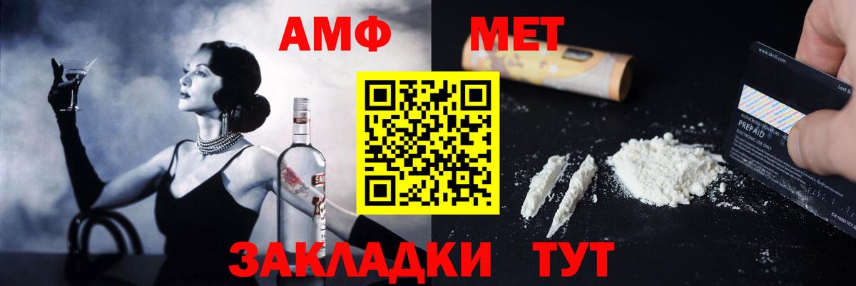 Амфетамин VHQ  Вход с VPN  Грозный 