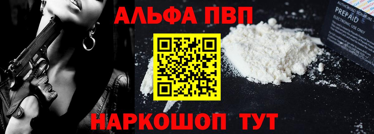 Грозный  A-PVP крисы CK  Альфа ПВП VHQ  купить наркотик  Вход с VPN 
