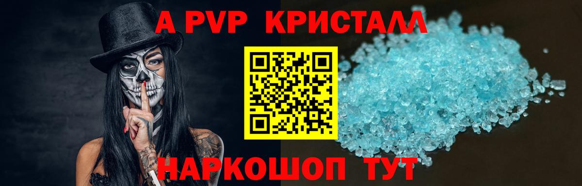 APVP крисы CK Грозный