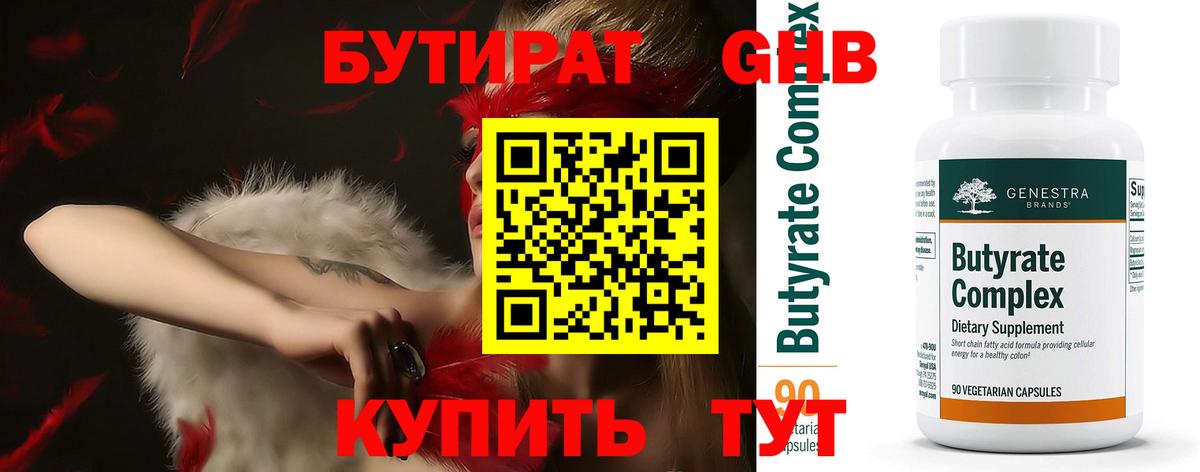 Грозный  Бутират вода  Вход с VPN 