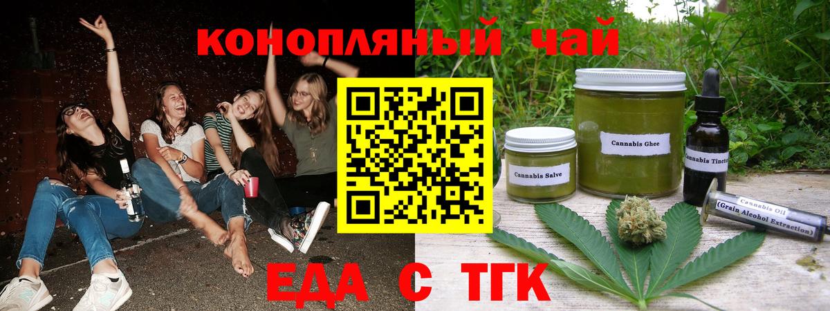 Грозный  Печенье с ТГК марихуана  Вход с VPN 