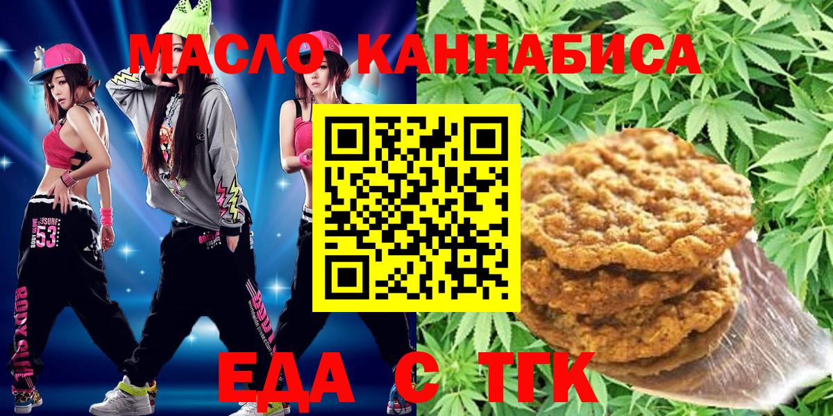 Cannafood конопля Грозный