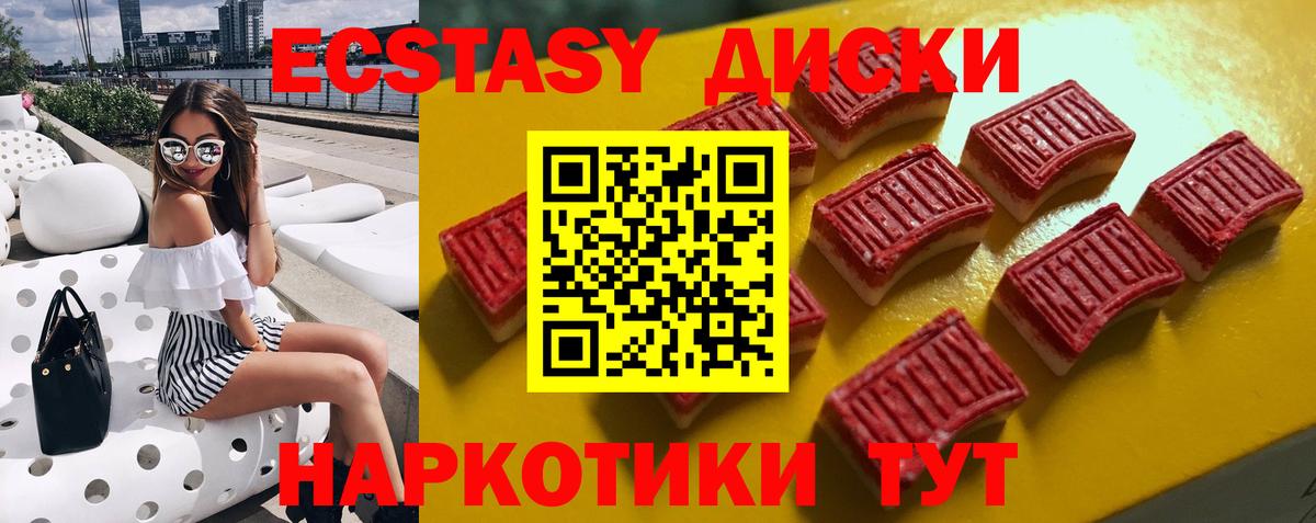 ЭКСТАЗИ 250 мг  Экстази Punisher  Грозный  Вход с VPN 