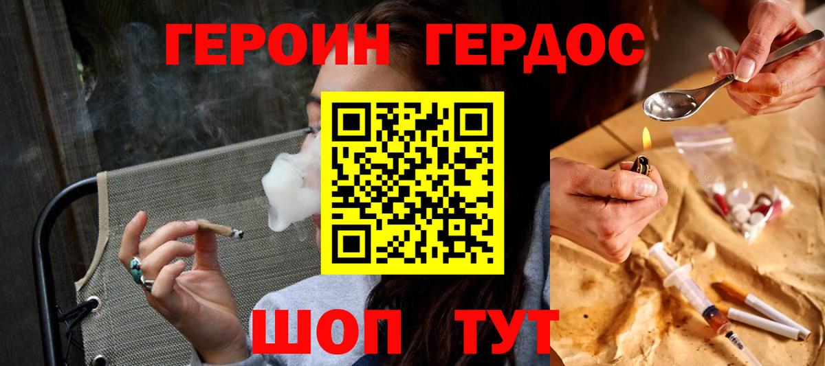 Грозный  ГЕРОИН белый  ГЕРОИН  Вход с VPN 