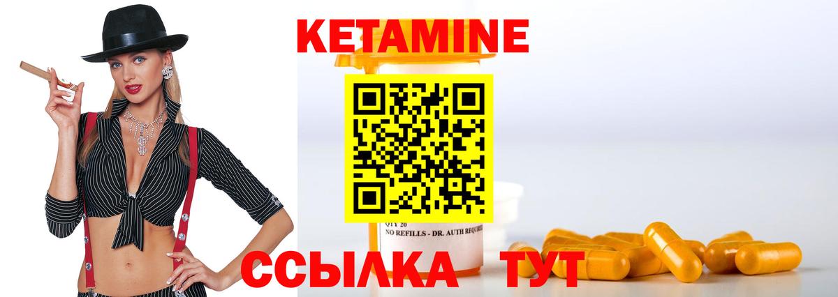 КЕТАМИН VHQ  Вход с VPN  blacksprut ССЫЛКА  Грозный  КЕТАМИН ketamine 