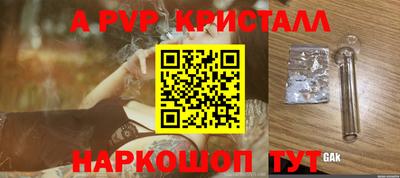 ALPHA PVP Моздок