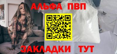 ALPHA PVP Моздок