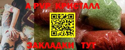 ALPHA PVP Моздок