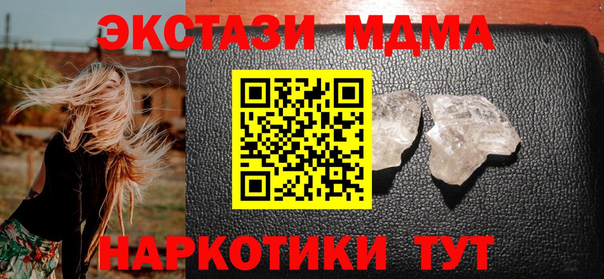 Грозный  МДМА VHQ  MDMA  MDMA кристаллы  Вход с VPN 