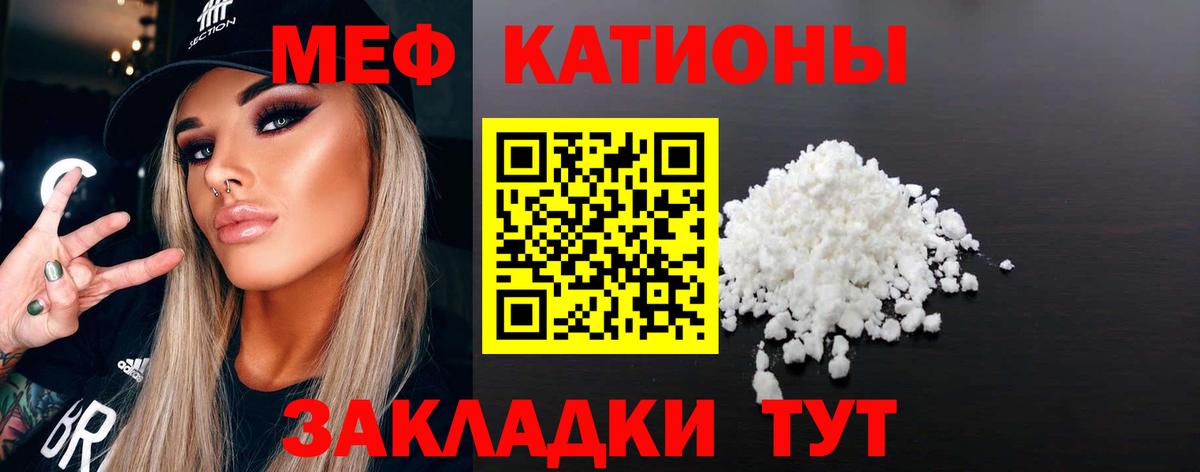 Меф мяу мяу кристаллы Грозный