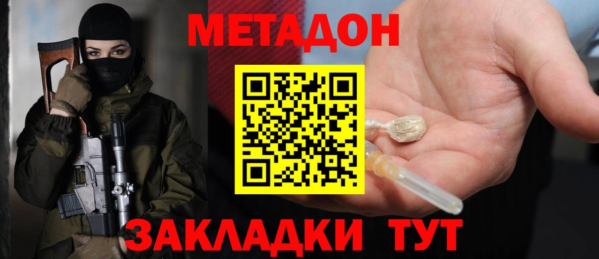 МЕТАДОН белоснежный  Вход с VPN  Грозный  Метадон кристалл 