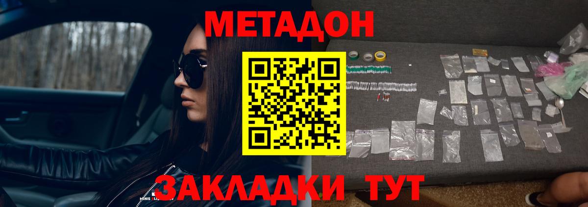МЕТАДОН белоснежный Грозный