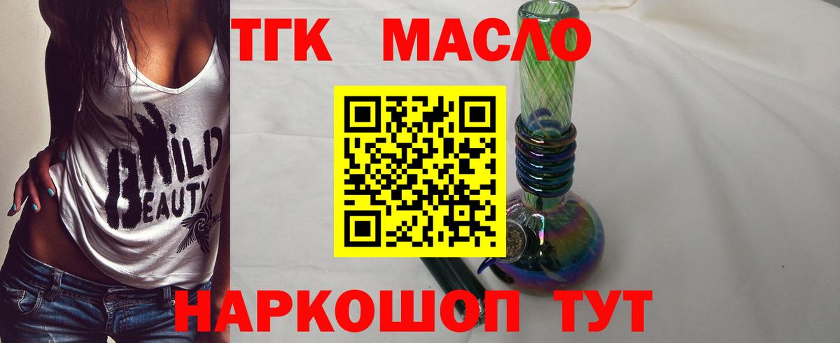 Грозный  Дистиллят ТГК жижа  Вход с VPN  ТГК жижа 